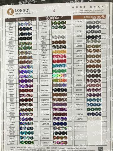 鐳射、金蔥粉系列