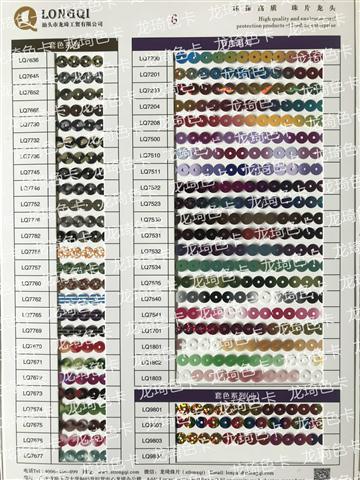 套色、節色系列